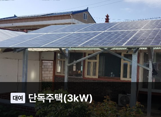 대여사업