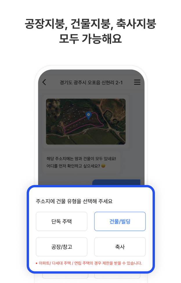 공장지붕, 건물지붕, 축사지붕 모두 가능해요